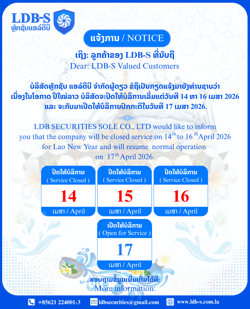 ແຈ້ງການ