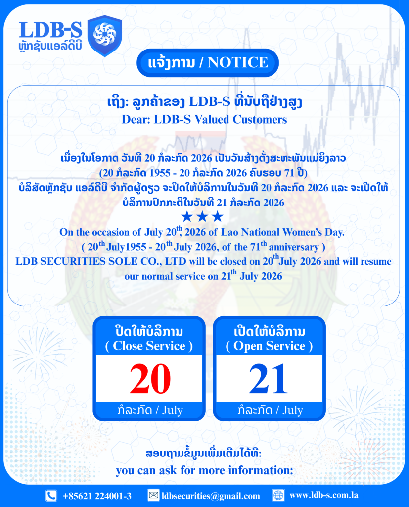 ແຈ້ງການ