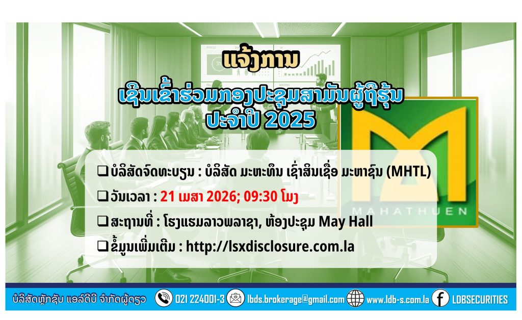 ແຈ້ງການ