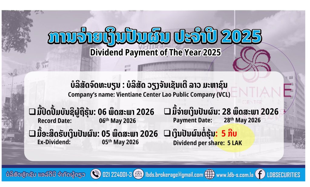 ແຈ້ງການ