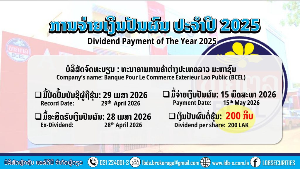 ແຈ້ງການ