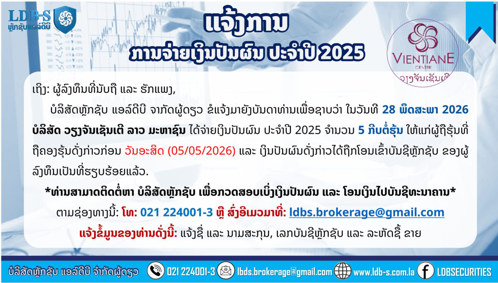 ແຈ້ງການ