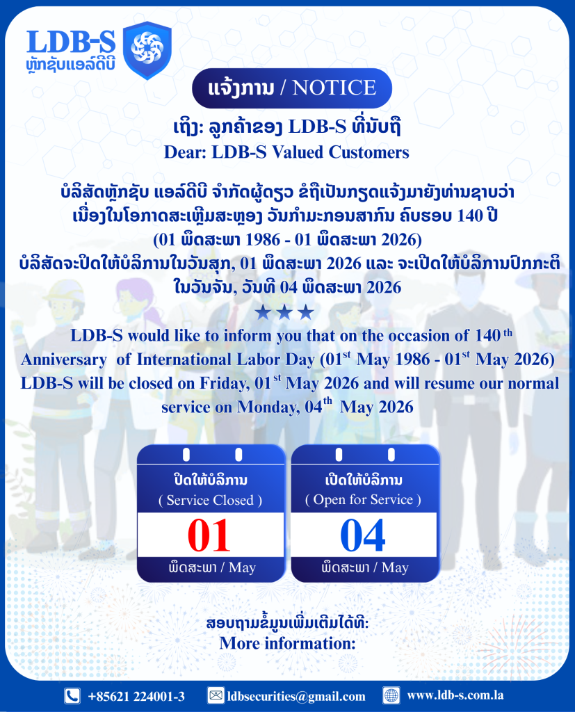 ແຈ້ງການ