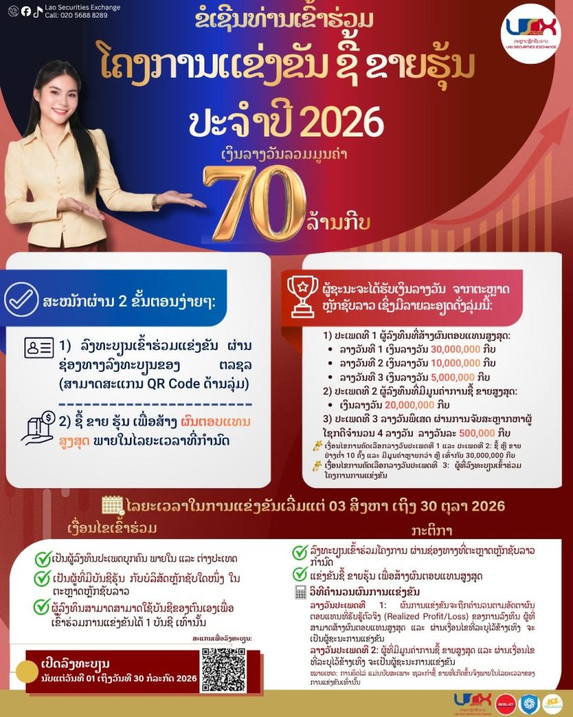 ແຈ້ງການ