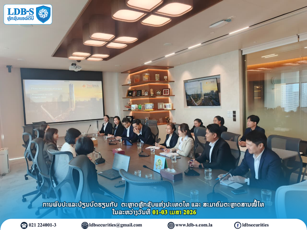 ຂ່າວສານ